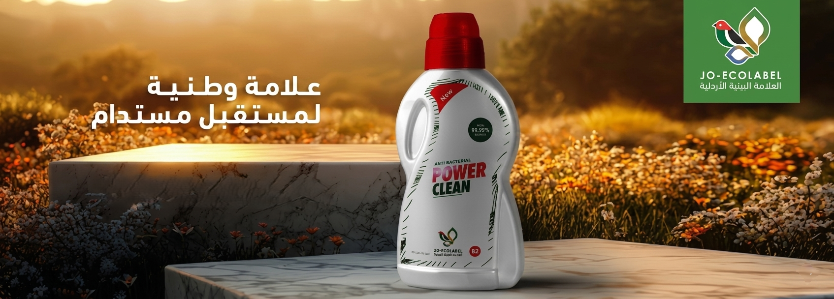 JO-Ecolabel Header