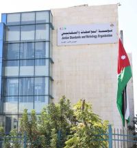 مؤسسة_المواصفات_والمقاييس_مبنى_1