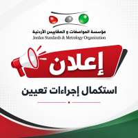 ~/Root_Storage/AR/EB_List_Page/RJSMO_Arabic_Announcement_Poster.png